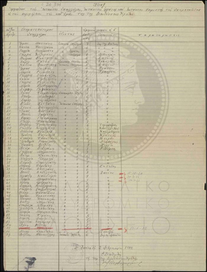 E20-394-1_result
