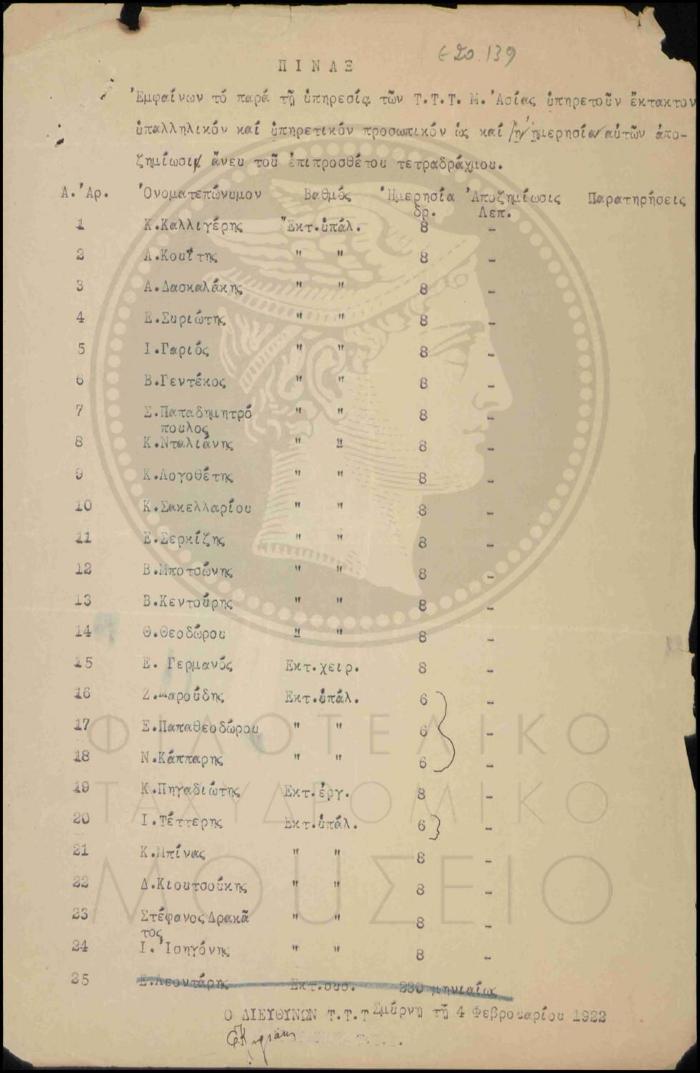 E20-139-1_result