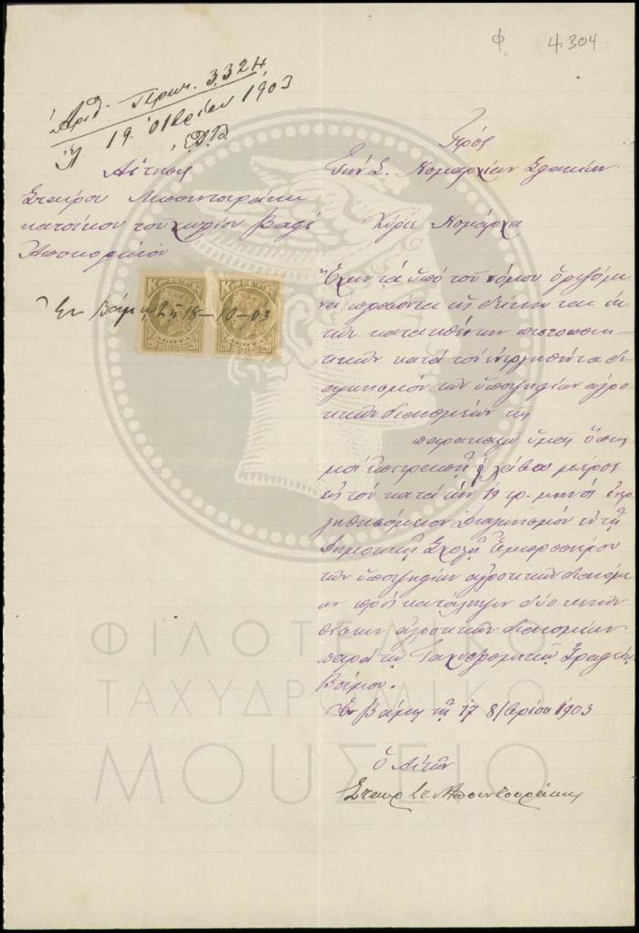 Φ4-304-1_result