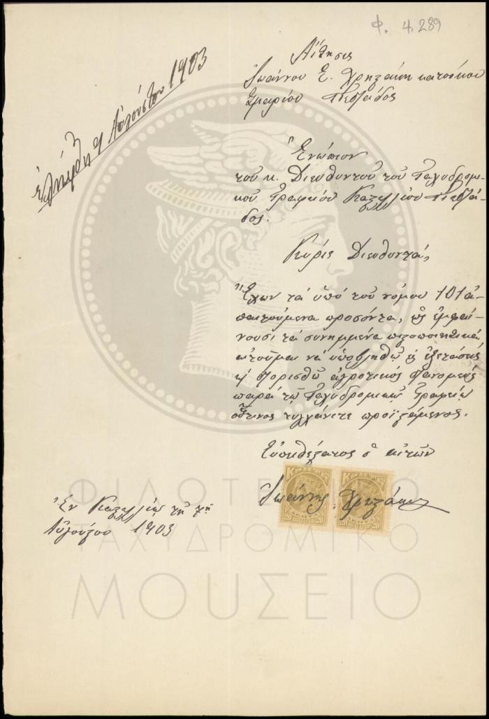 Φ4-289-1_result