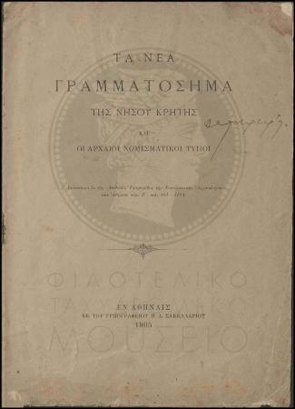 ΦΤΜ_66897-0-1_result