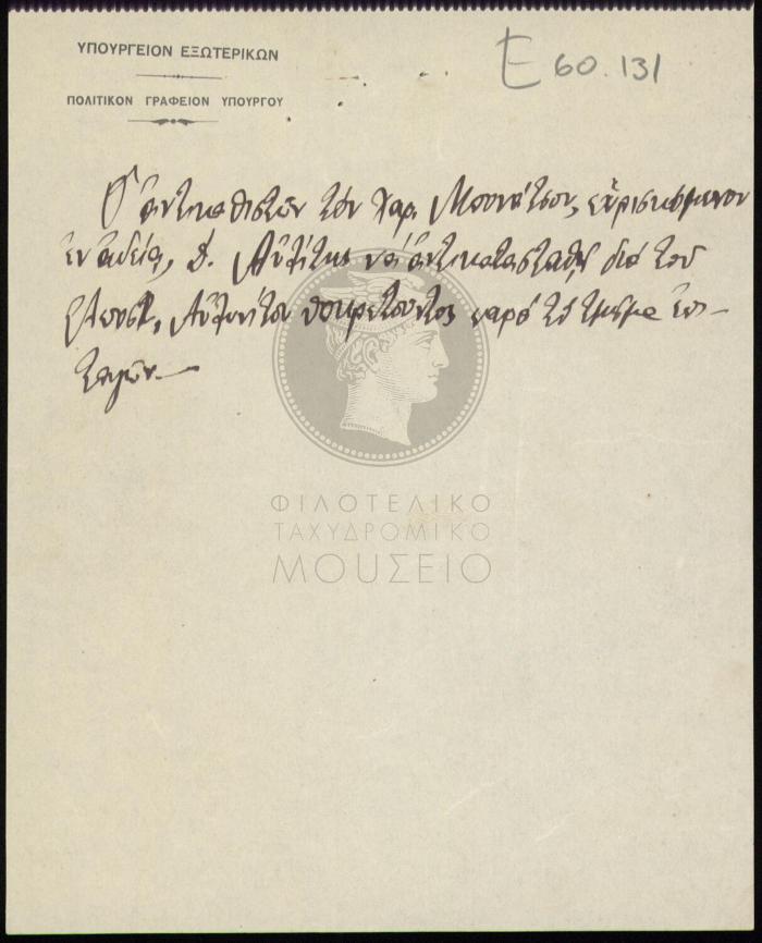 E60-131_1