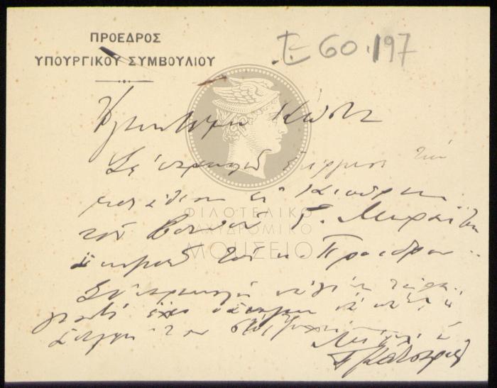 E60-197_1