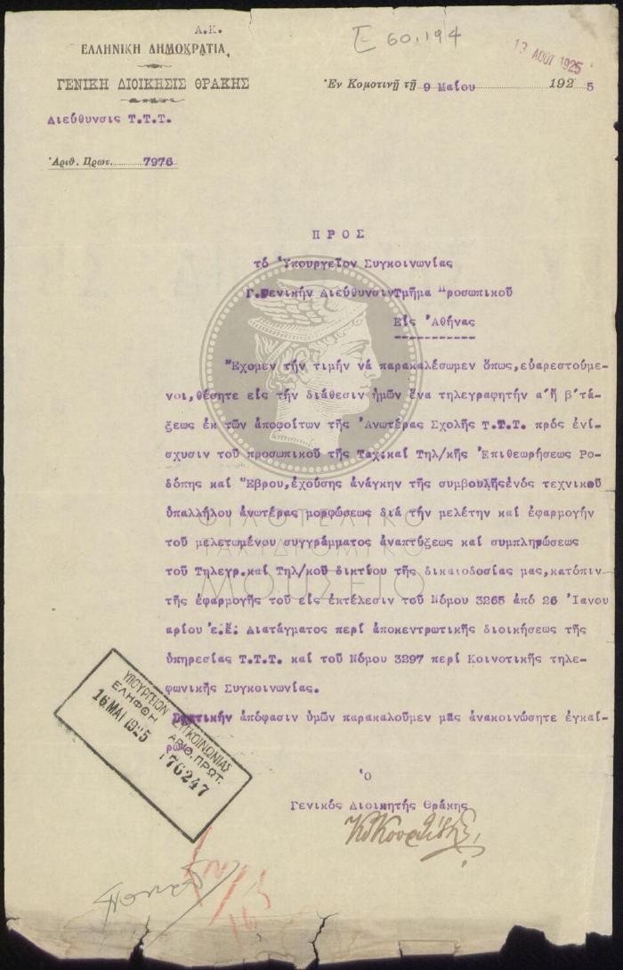 E60-194_1