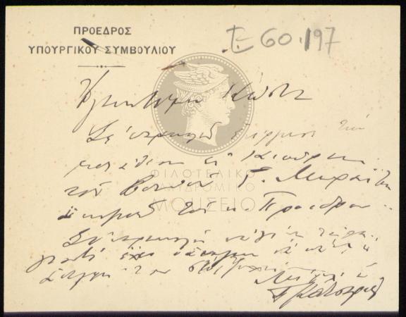 E60-197_1