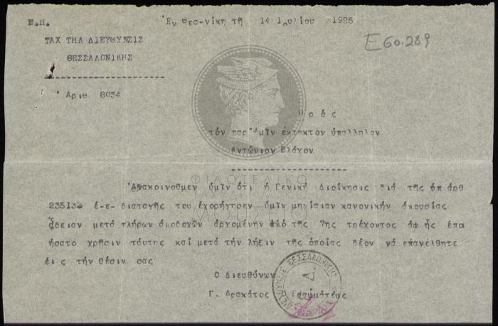 E60-289_1