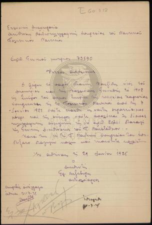 E60-312_1