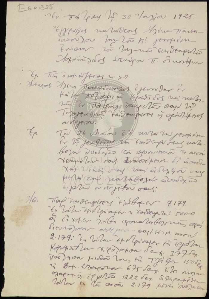 E60-325_1