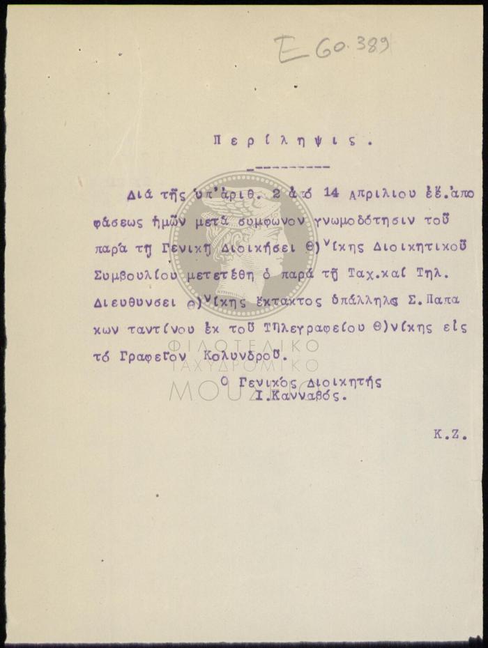 E60-389_1