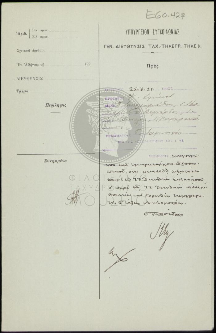 E60-424_1