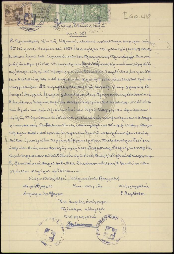 E60-410_1
