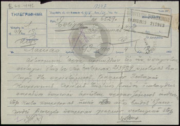 E60-441_1